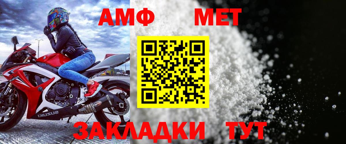 АМФЕТАМИН Premium  Вход с VPN  АМФ  Котельники  АМФЕТАМИН 