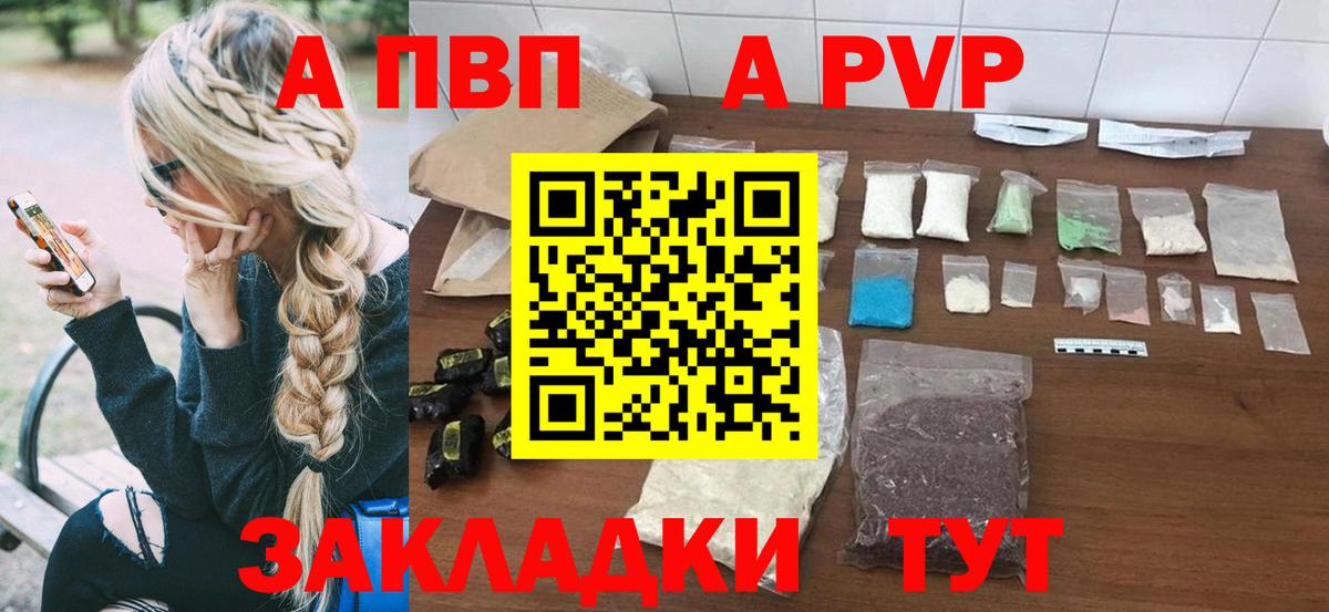 Alpha PVP кристаллы Котельники