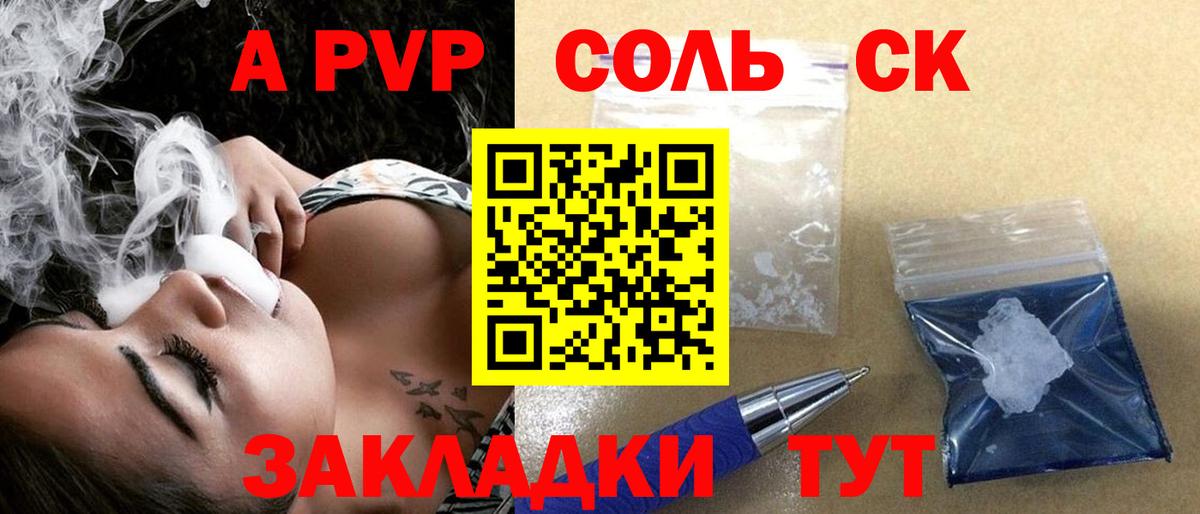 Котельники  A PVP Crystall  Alpha PVP Соль  Alpha-PVP  Вход с VPN 