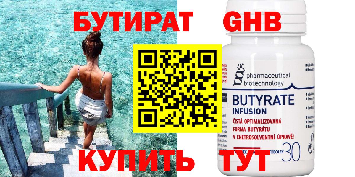 Котельники  БУТИРАТ бутик  Вход с VPN 