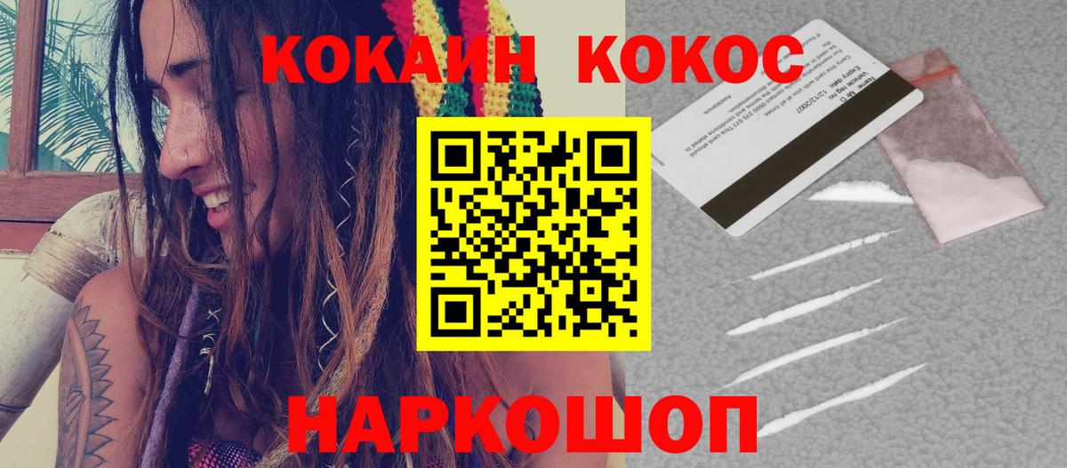 Котельники  COCAIN 98%  COCAIN  Вход с VPN  Кокаин 98% 