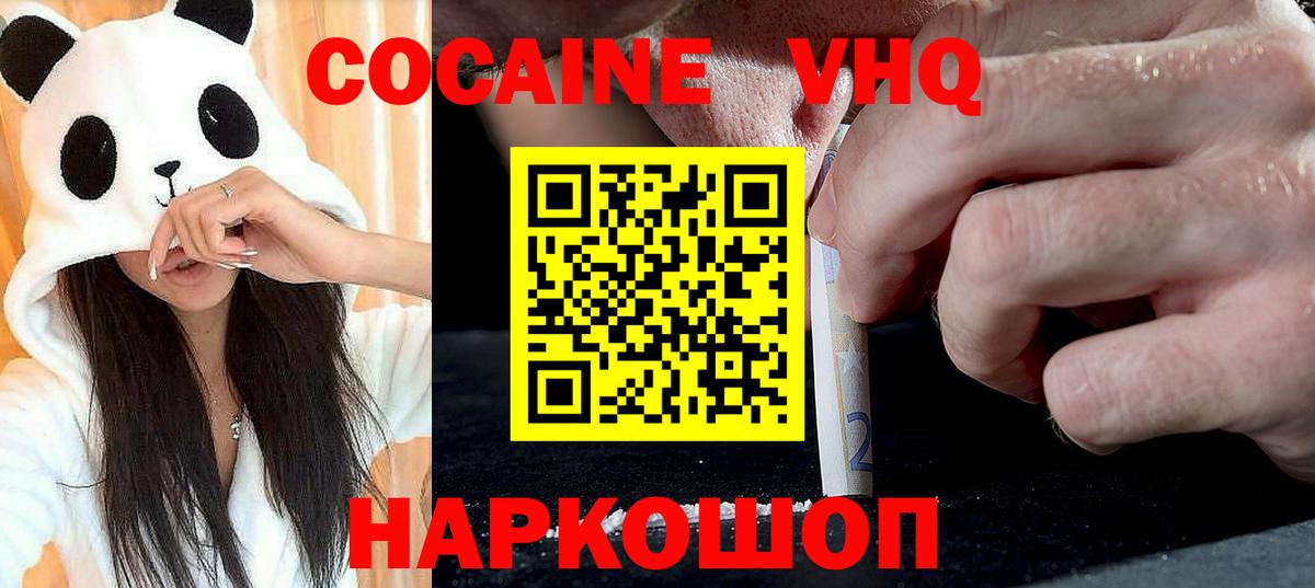 COCAIN 99% Котельники