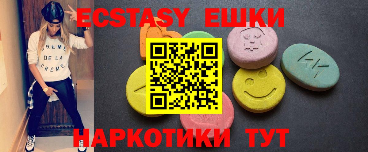 Ecstasy MDMA  Вход с VPN  Котельники 