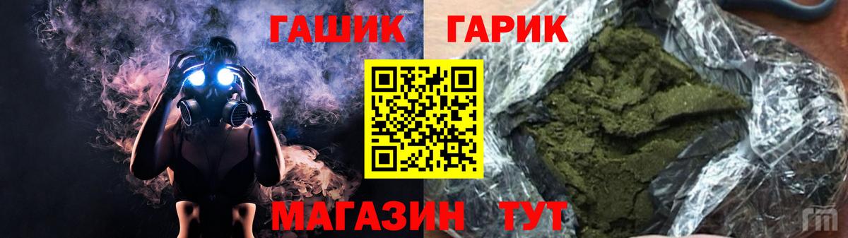 Котельники  ГАШИШ 40% ТГК  Гашиш  Вход с VPN  ГАШИШ гарик 