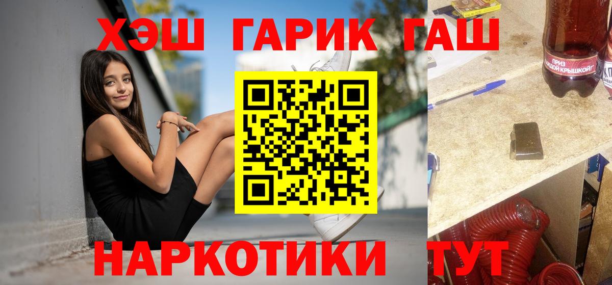 A PVP СОЛЬ   Гашиш  Вход с VPN  МАРИХУАНА  МЕФ  МЕФ кристаллы  Котельники  COCAIN 