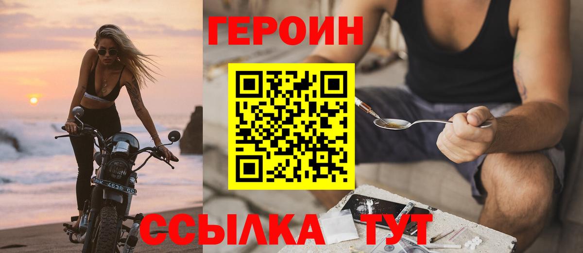 ГЕРОИН афганец Котельники