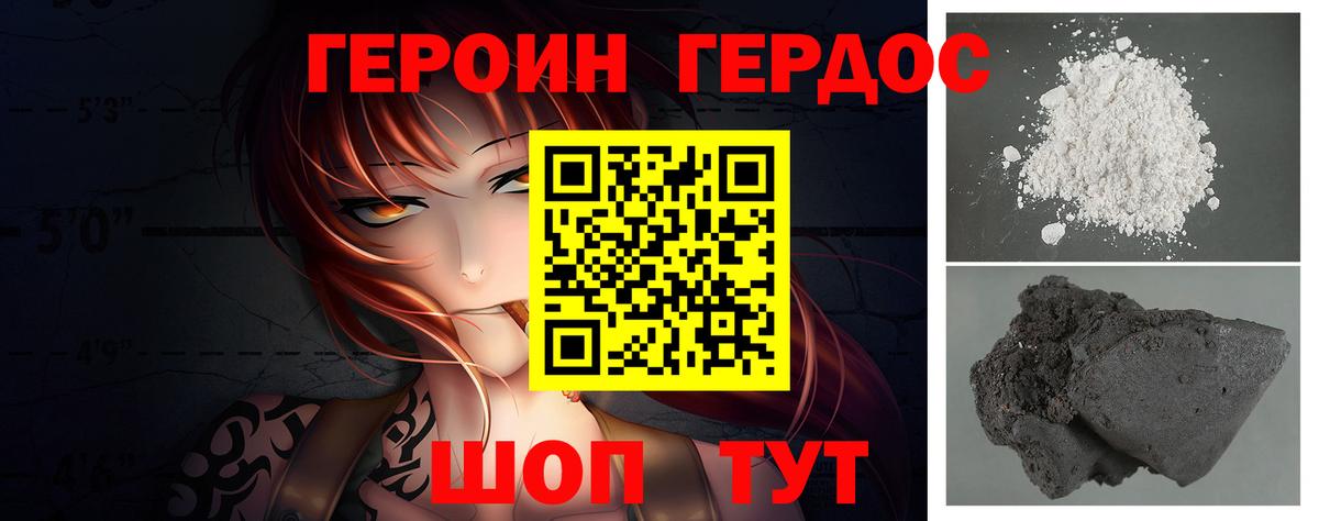 Котельники  ГЕРОИН  Вход с VPN  Героин афганец 