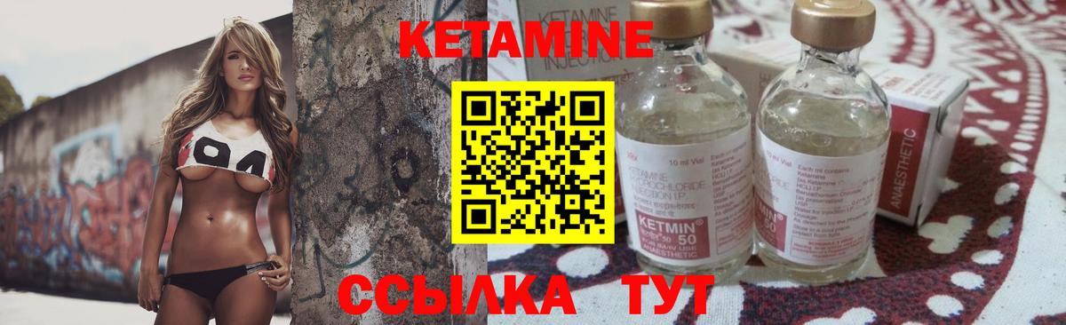 КЕТАМИН ketamine Котельники