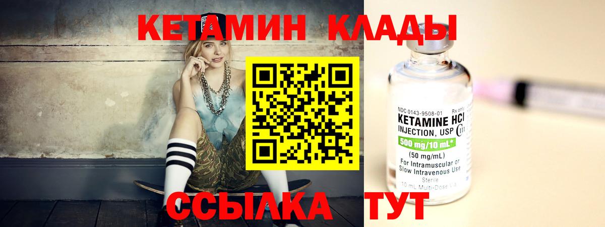 Котельники  КЕТАМИН VHQ  Вход с VPN 