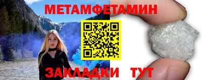 метамфетамин Кингисепп