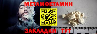 метамфетамин Кингисепп