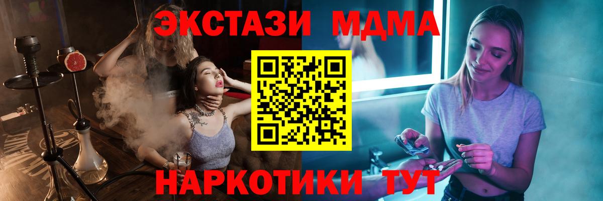 MDMA crystal  МДМА  МДМА Molly  Котельники  Вход с VPN 