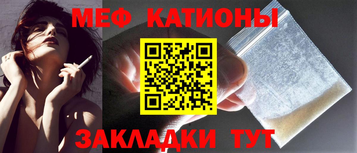 Котельники  Мефедрон  МЯУ-МЯУ VHQ  Вход с VPN  Мефедрон mephedrone  МЕФ 