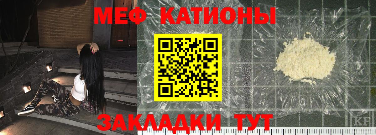 МЕФ мука Котельники