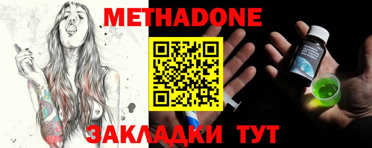 Метадон белоснежный  МЕТАДОН кристалл  Котельники  Вход с VPN 