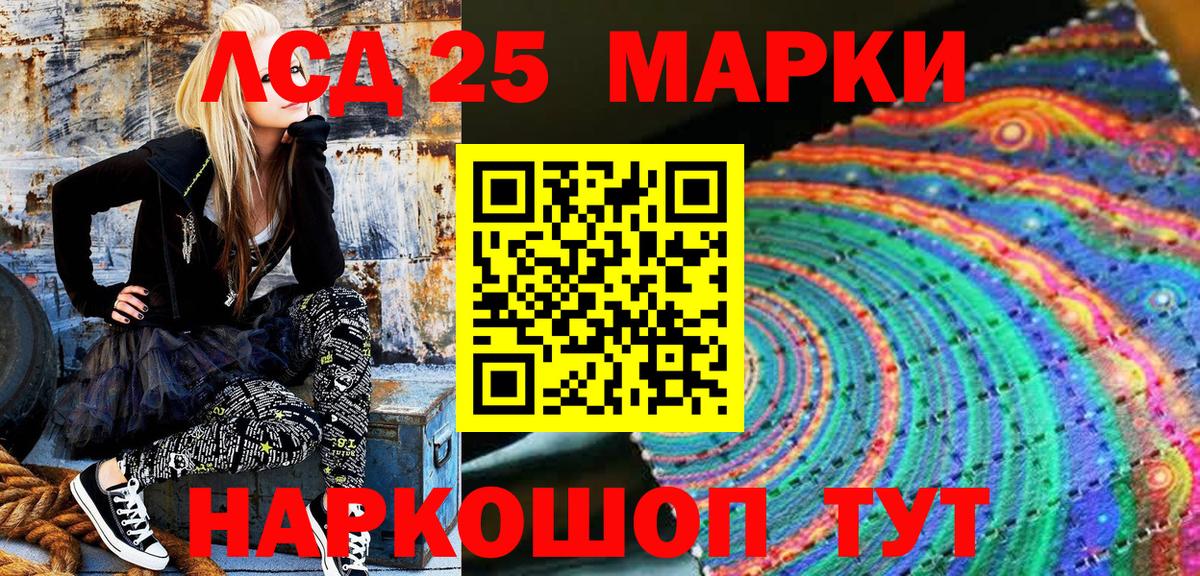 Котельники  Марки 25I-NBOMe 1500мкг  Вход с VPN 