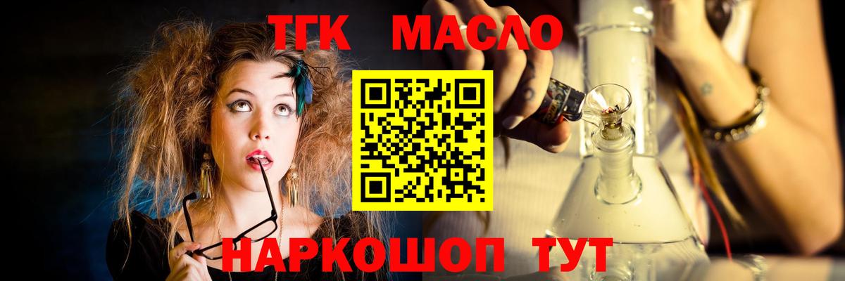 Дистиллят ТГК вейп Котельники